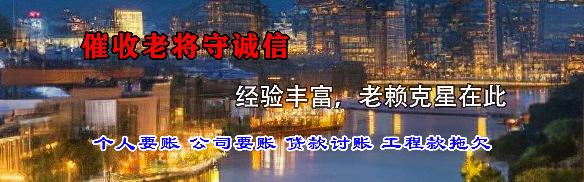 迎江追账公司