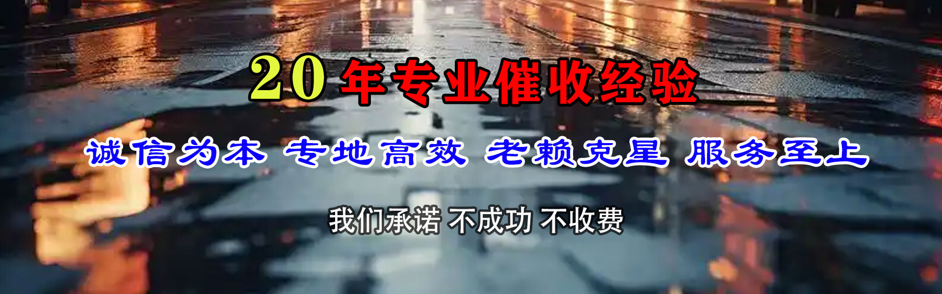 迎江收债公司